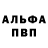 КЕТАМИН VHQ Bakber Aligul