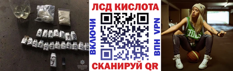 ЛСД экстази кислота  где купить наркоту  Лихославль 