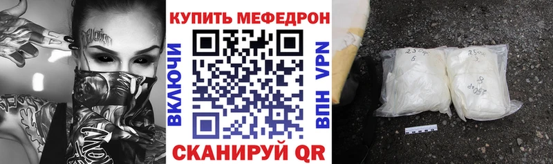 МЯУ-МЯУ кристаллы  Лихославль 