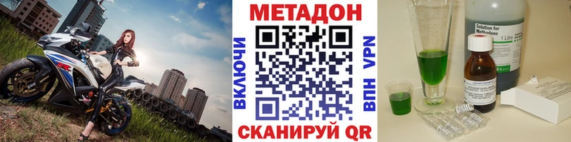 МЕТАДОН VHQ  купить закладку  Лихославль 